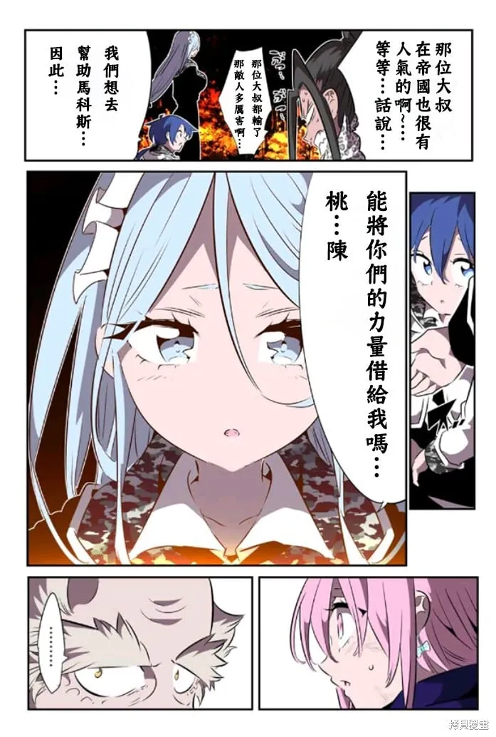 第160话 第10页
