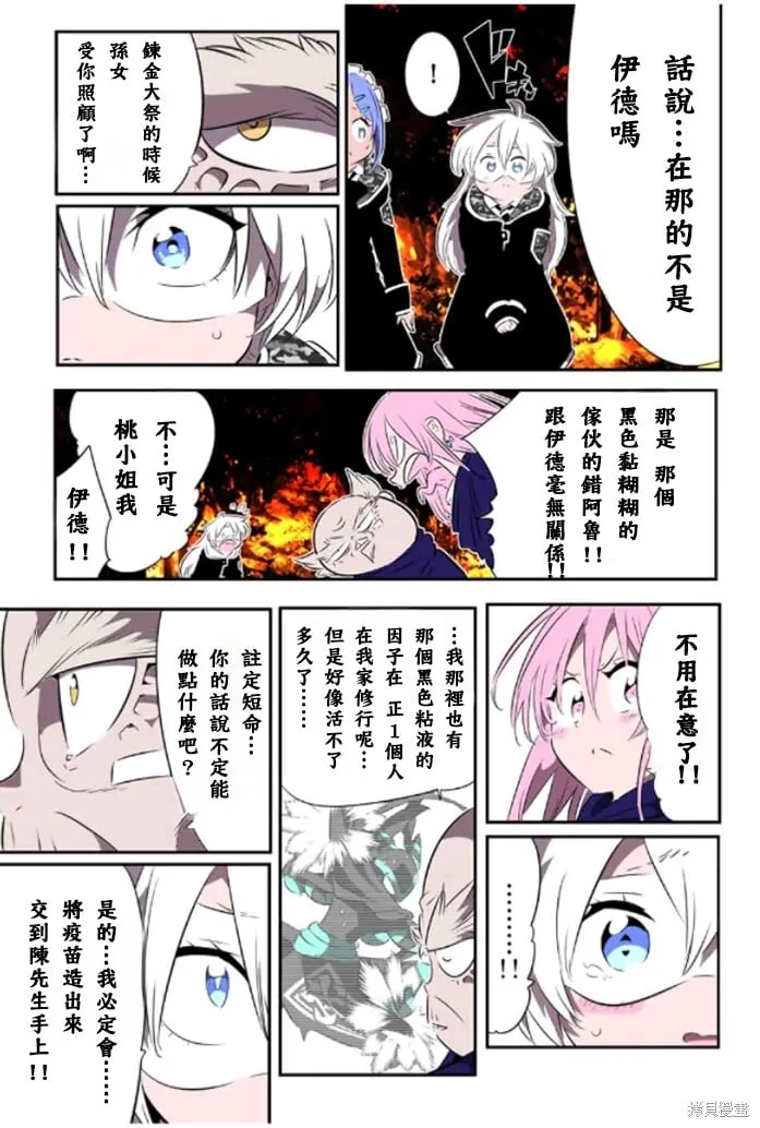 第160话 第11页