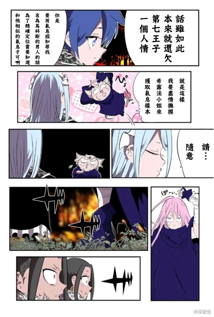 第160话 第12页