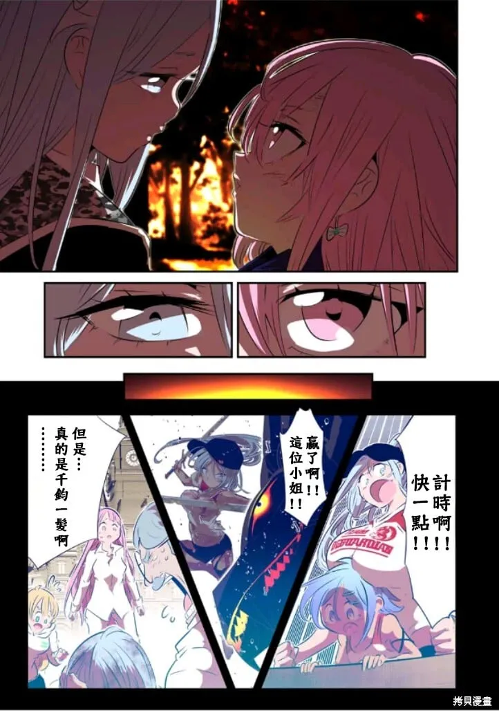 第160话 第13页