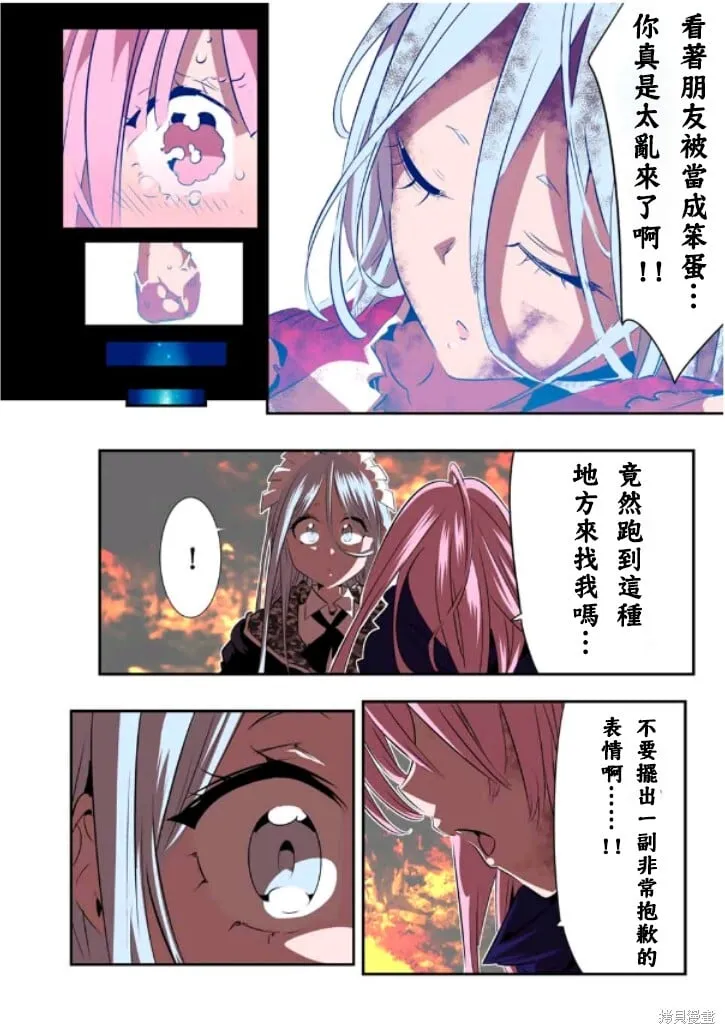 第160话 第14页
