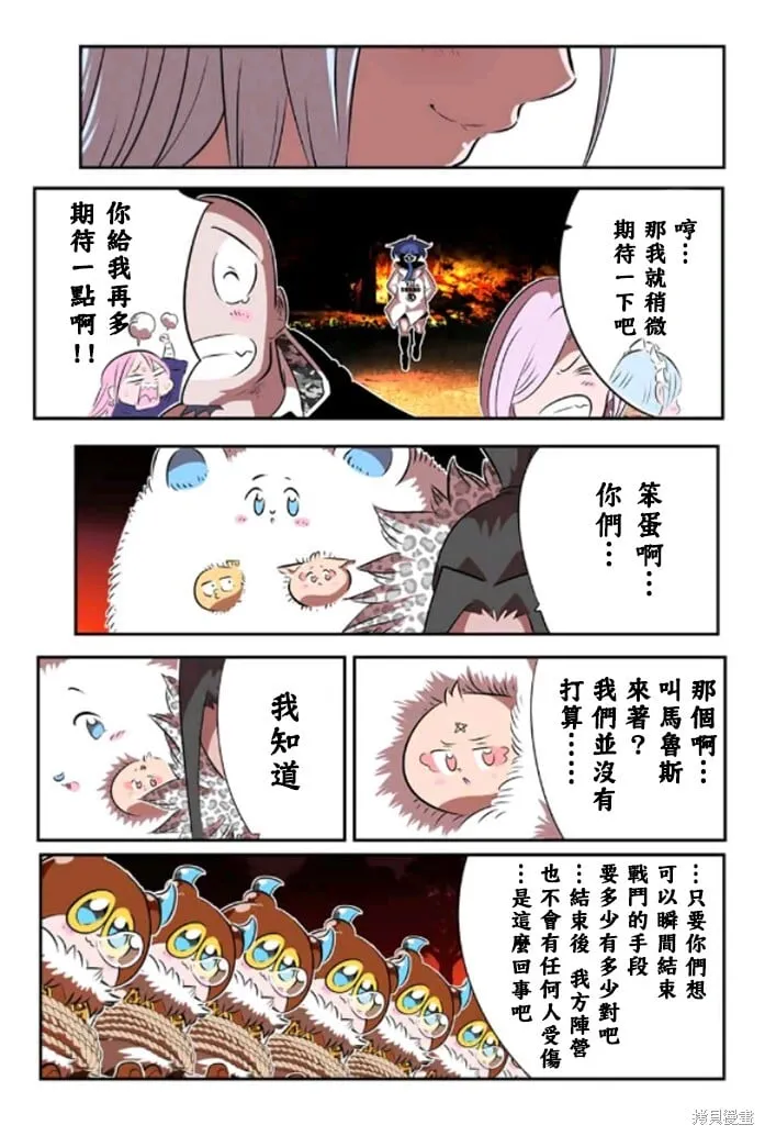 第160话 第17页