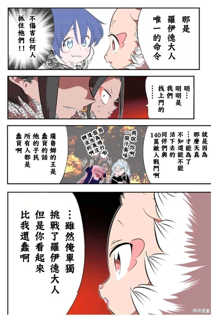 第160话 第18页