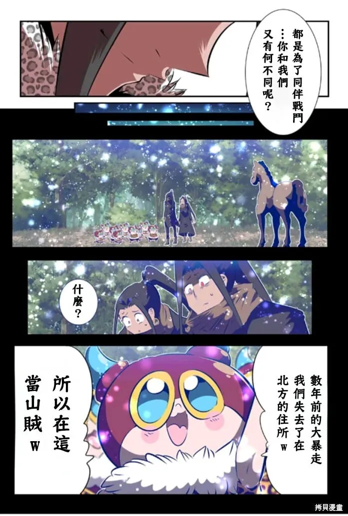 第160话 第19页