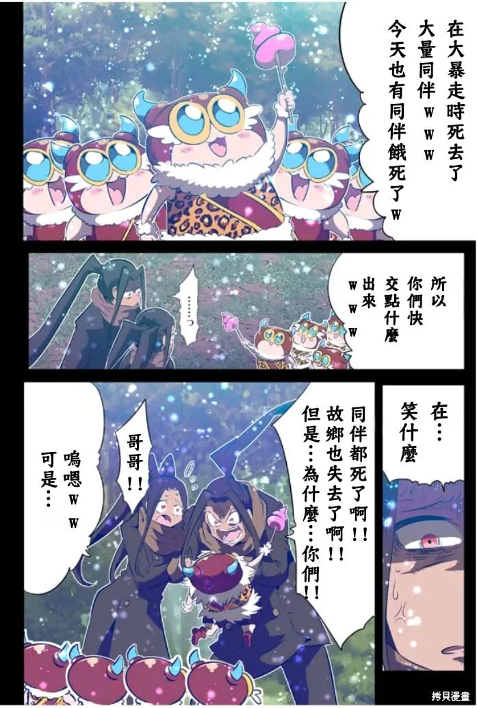 第160话 第20页