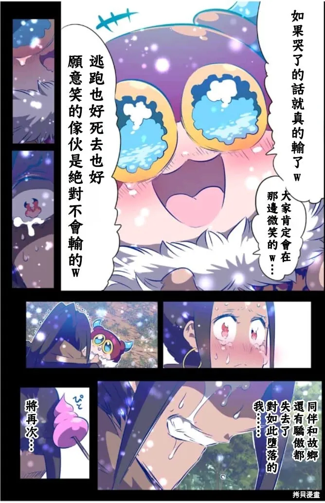 第160话 第21页