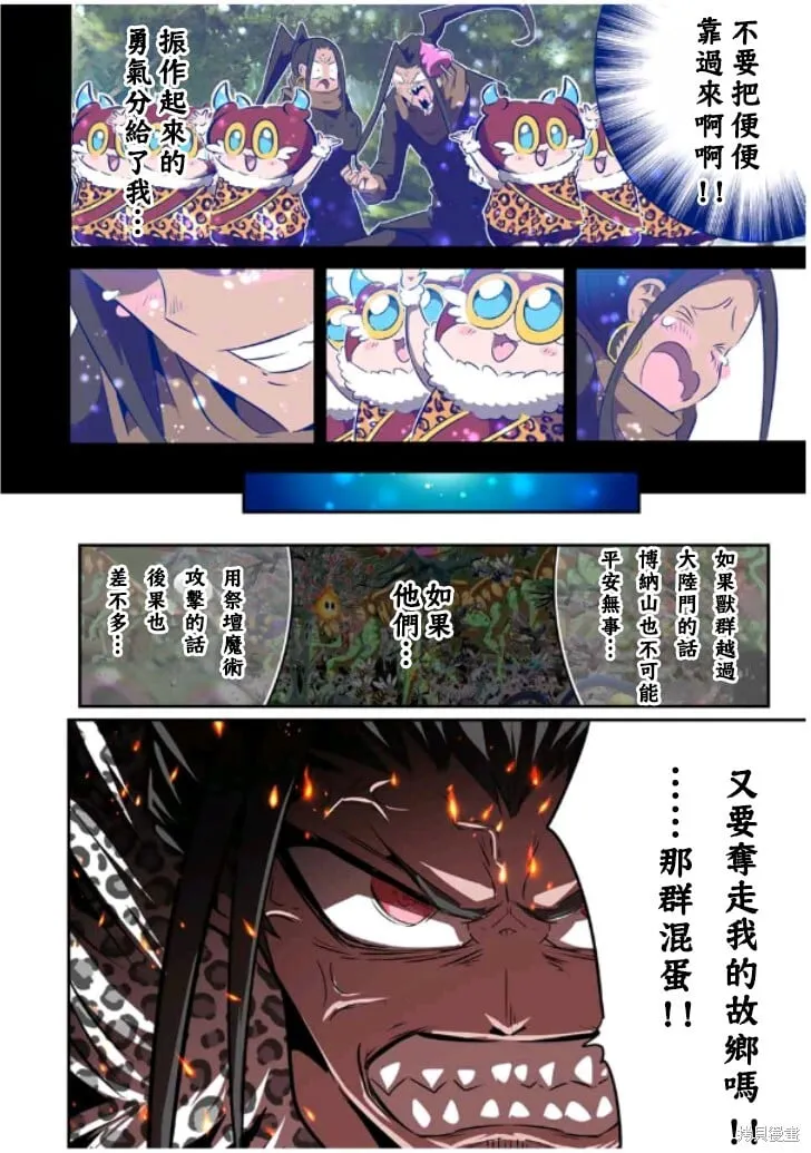 第160话 第22页