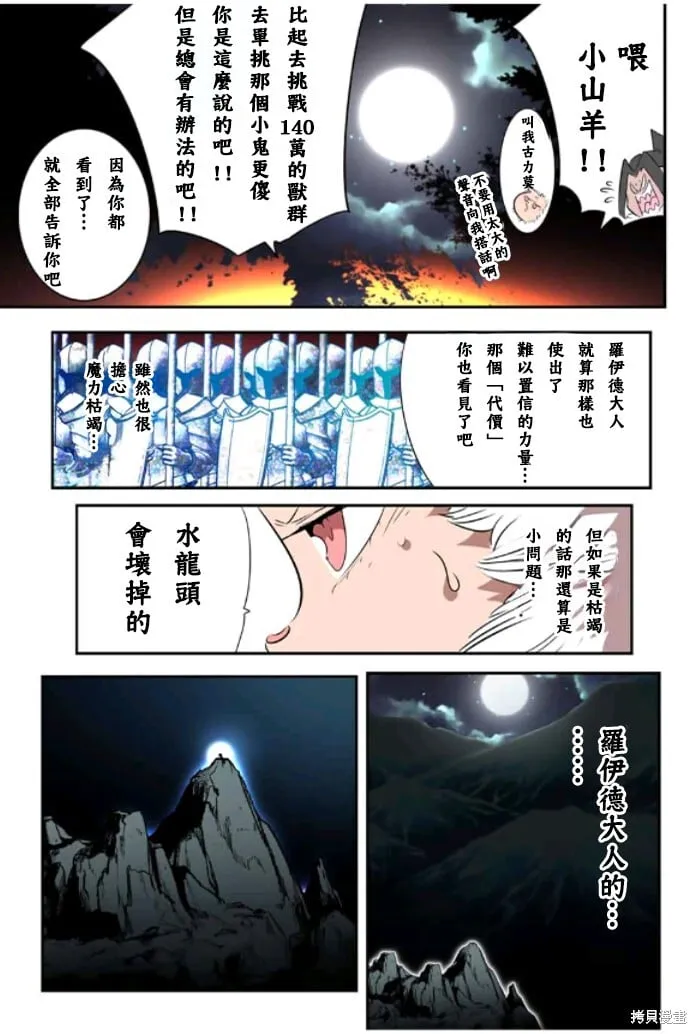 第160话 第23页