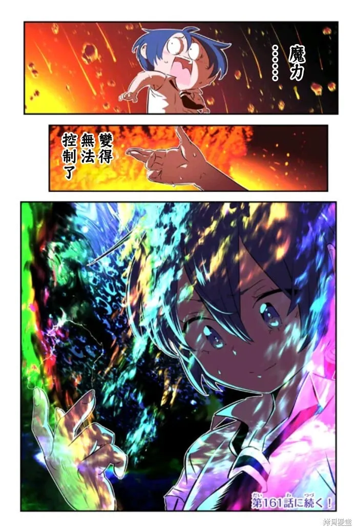 第160话 第27页