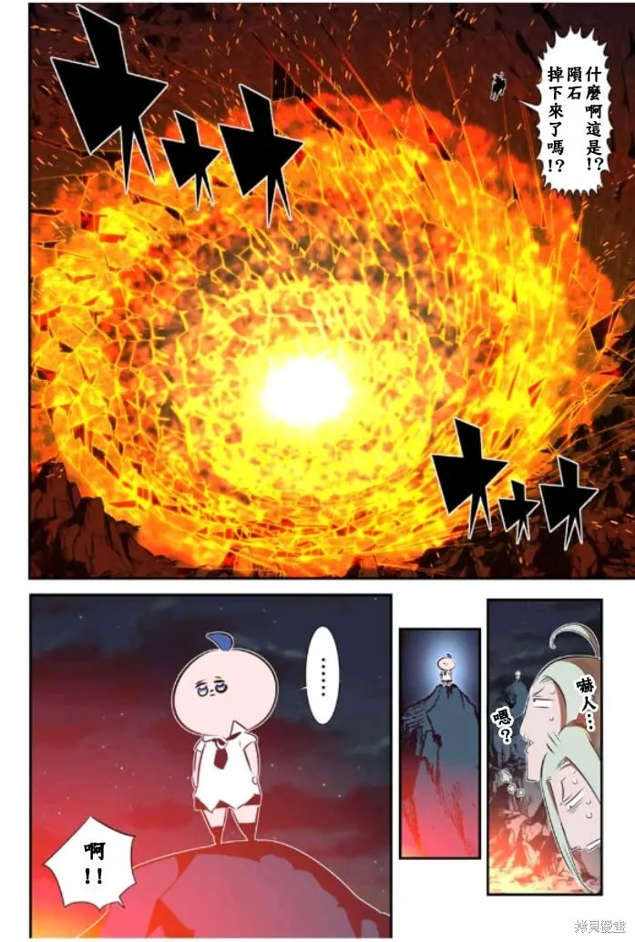 第161话 第2页