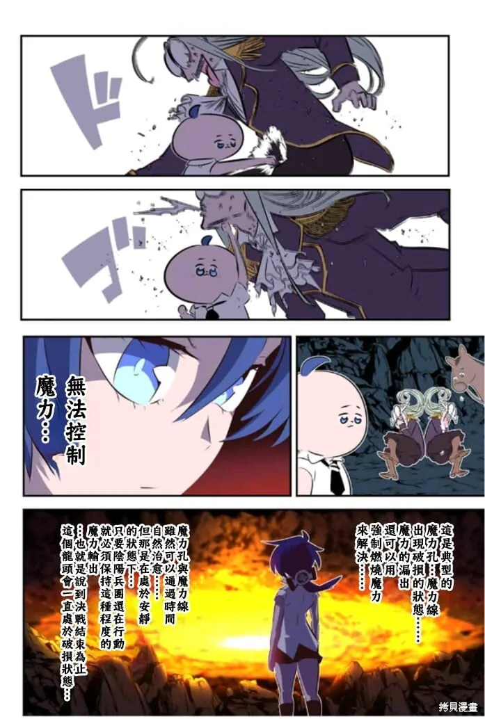 第161话 第4页