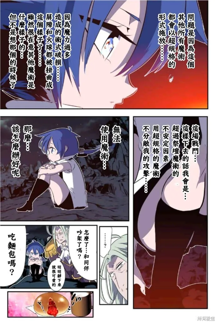 第161话 第5页