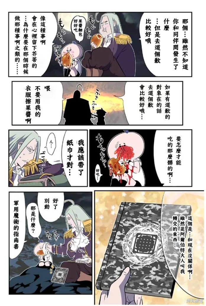 第161话 第6页