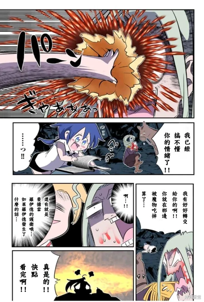 第161话 第7页