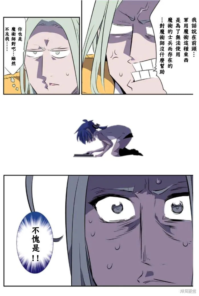第161话 第8页
