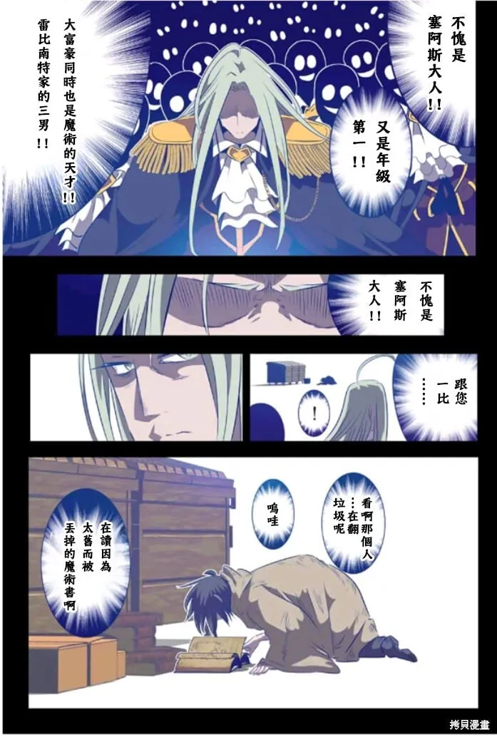 第161话 第9页