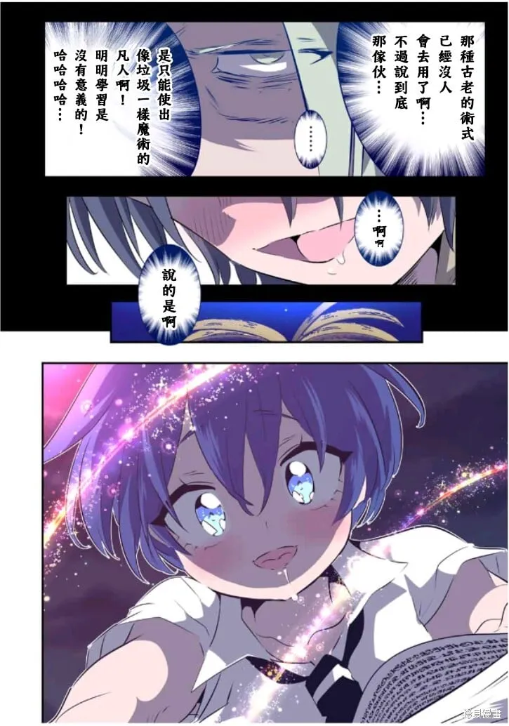 第161话 第10页