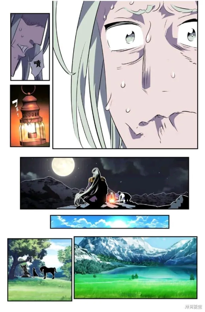 第161话 第11页