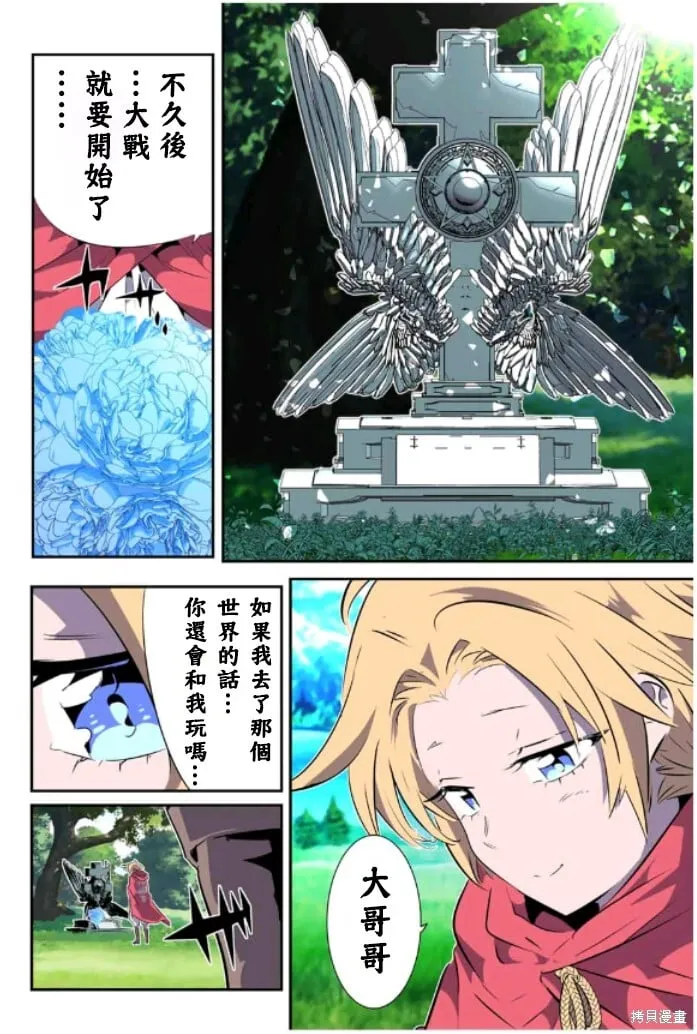 第161话 第12页