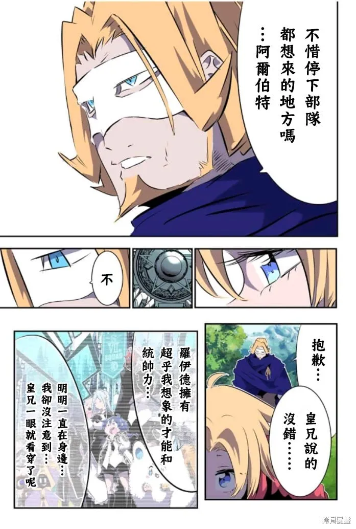 第161话 第13页