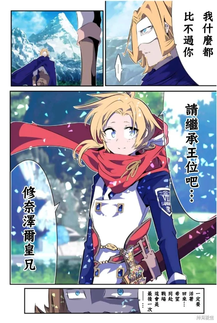 第161话 第14页