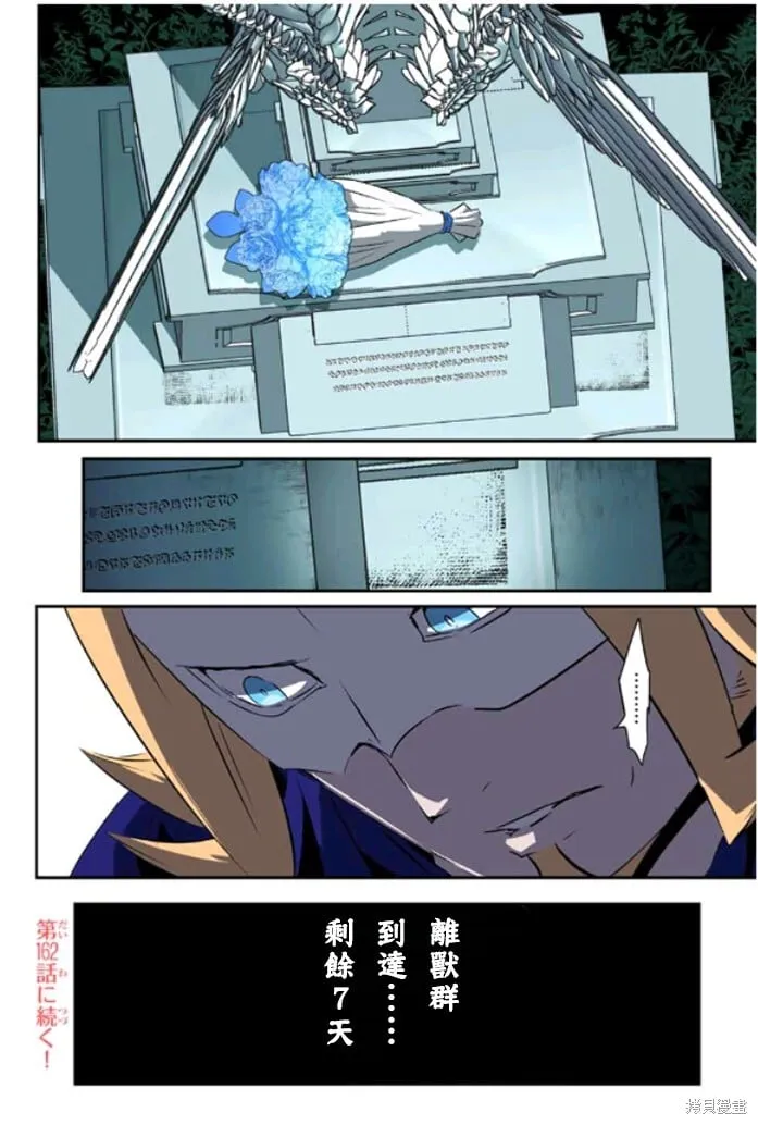 第161话 第16页