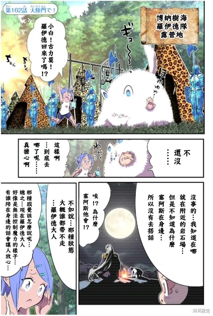 第161话 第18页