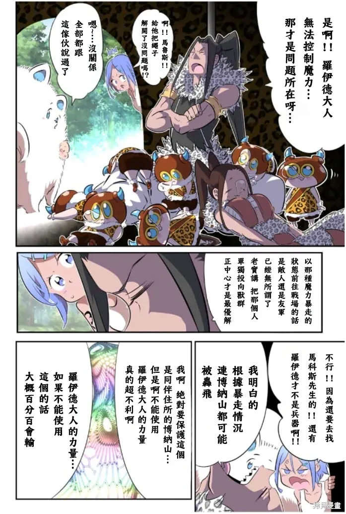 第161话 第19页