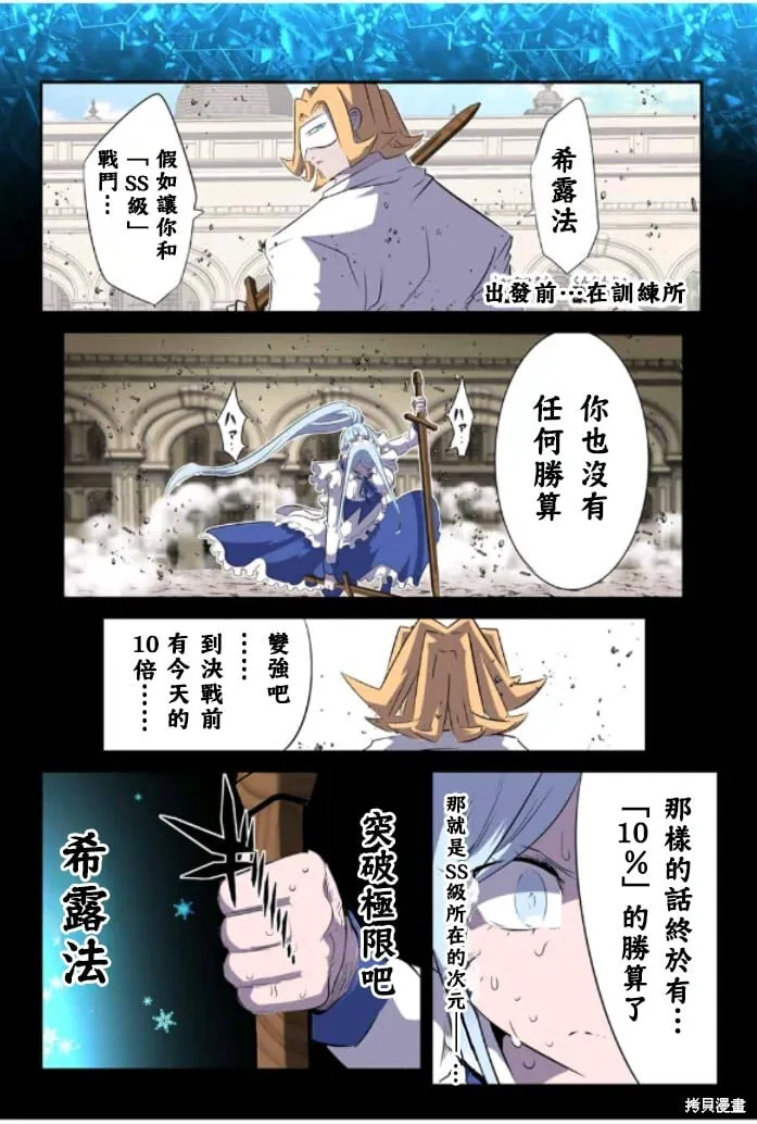 第162话 第6页