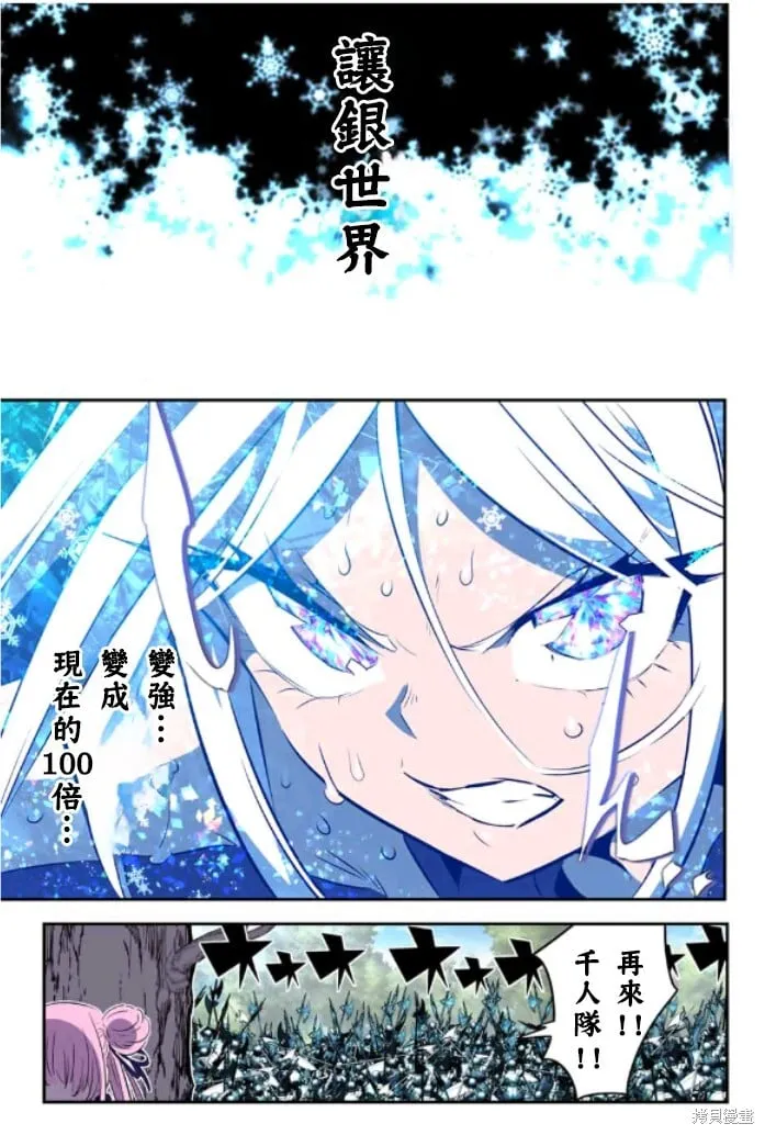 第162话 第7页
