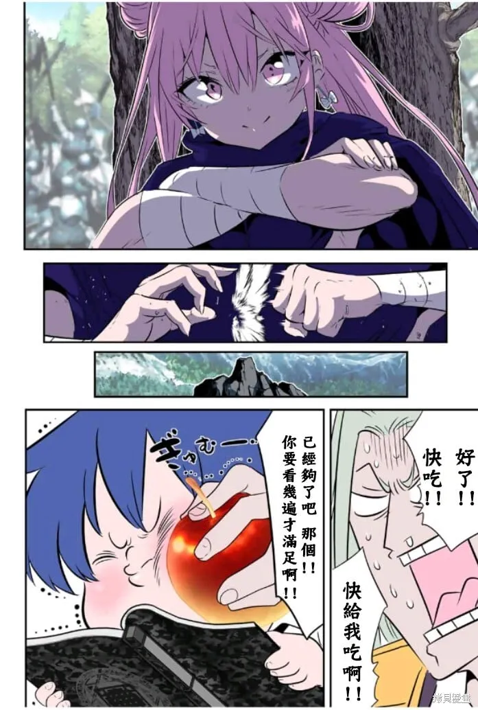 第162话 第8页
