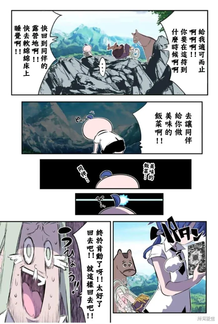 第162话 第9页