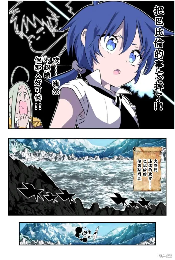 第162话 第10页