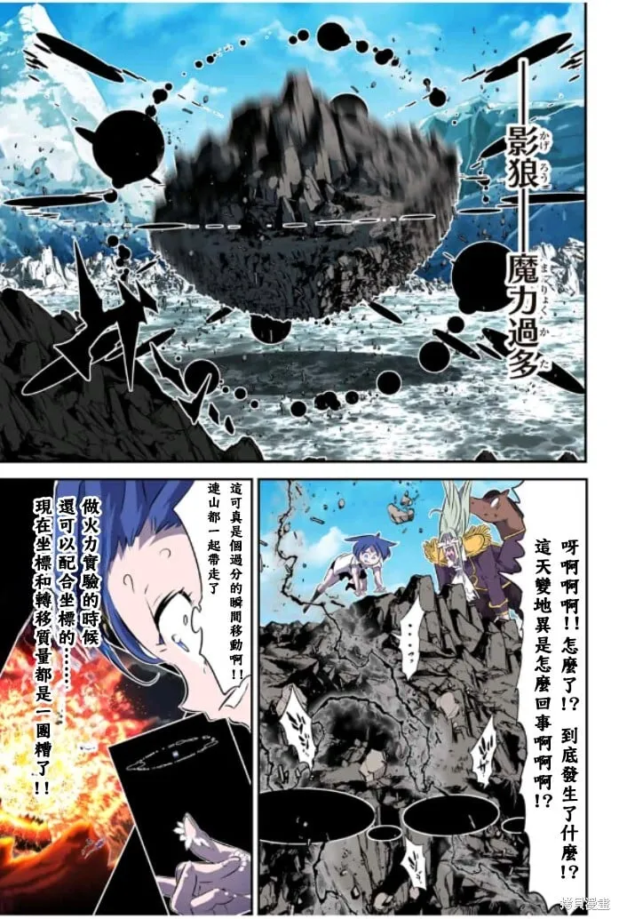 第162话 第11页
