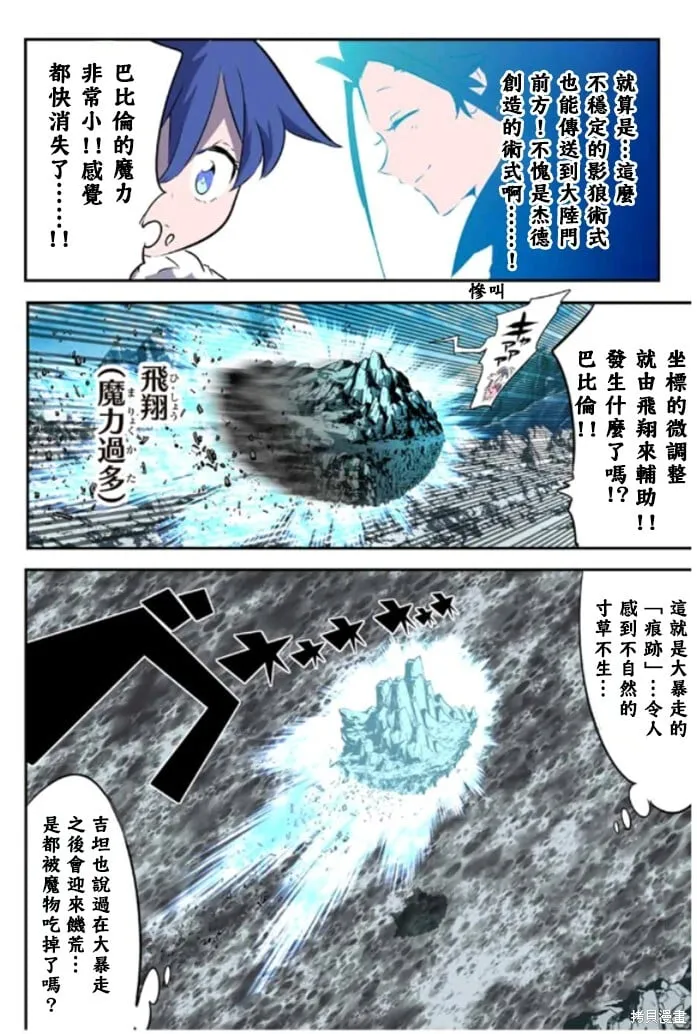 第162话 第12页