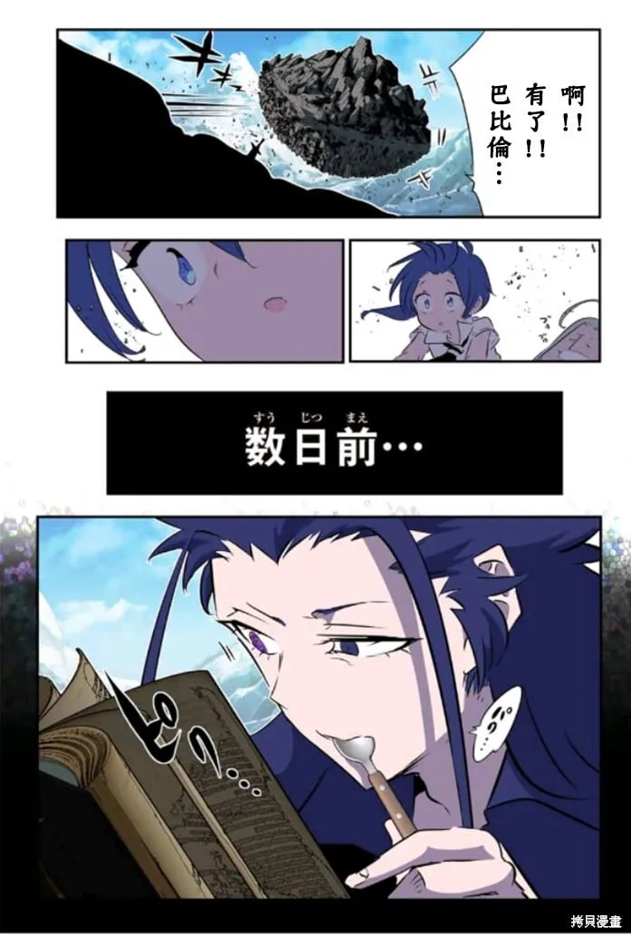 第162话 第13页