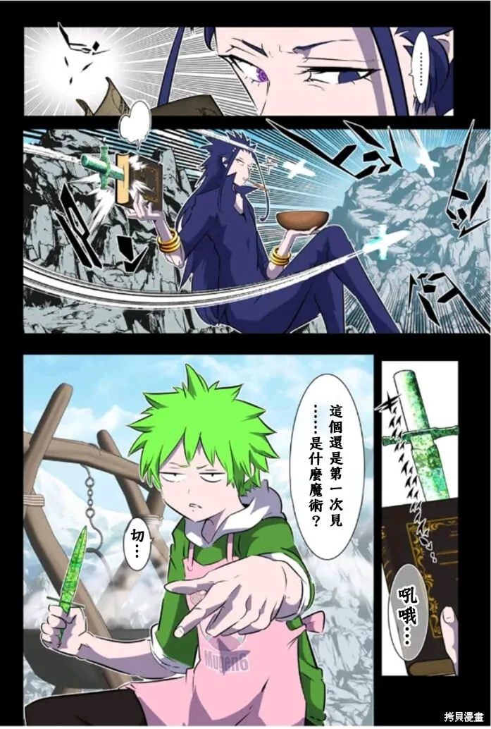 第162话 第14页