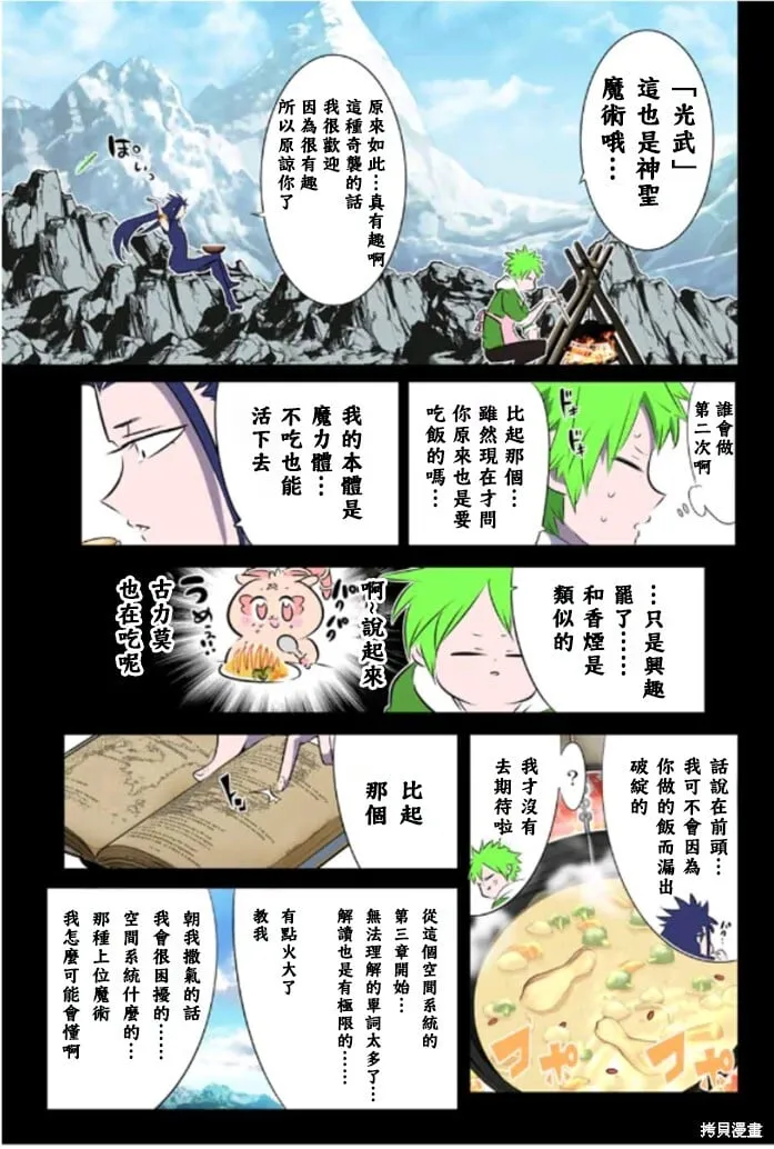 第162话 第15页