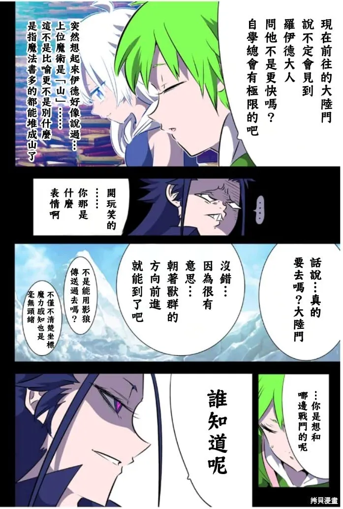 第162话 第16页