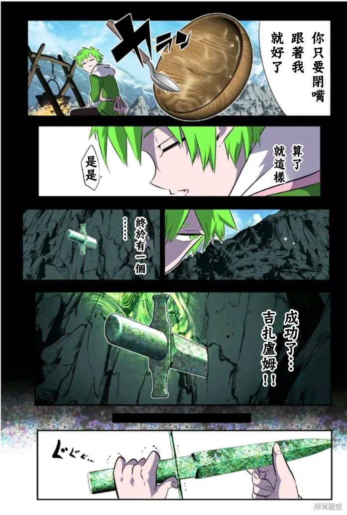 第162话 第17页
