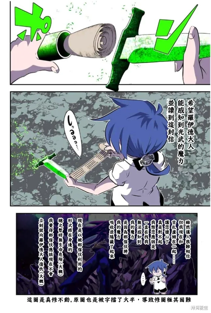 第162话 第18页