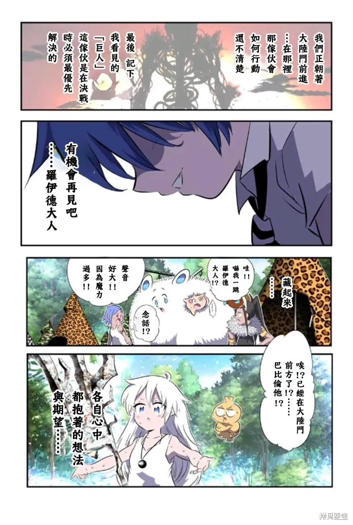 第162话 第19页