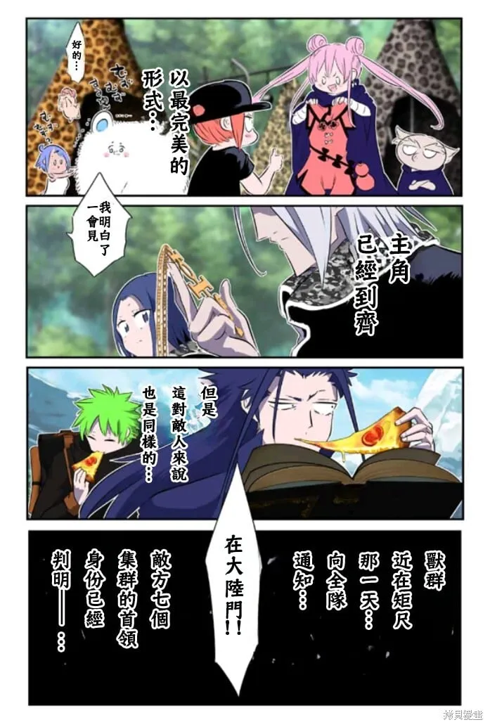 第162话 第20页