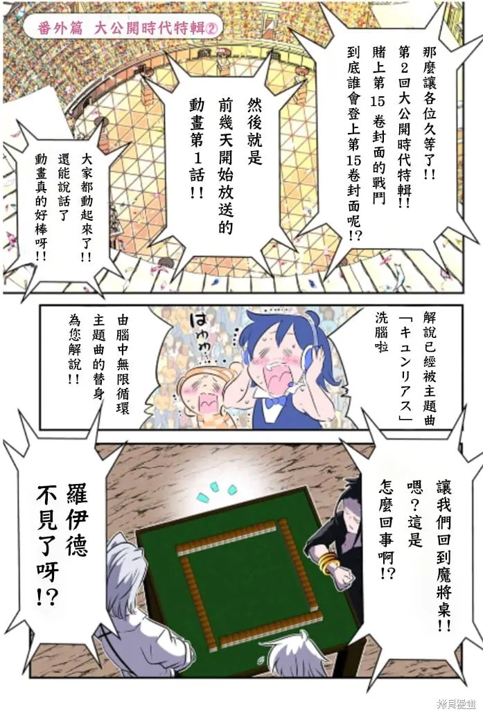 第162.5话 第1页