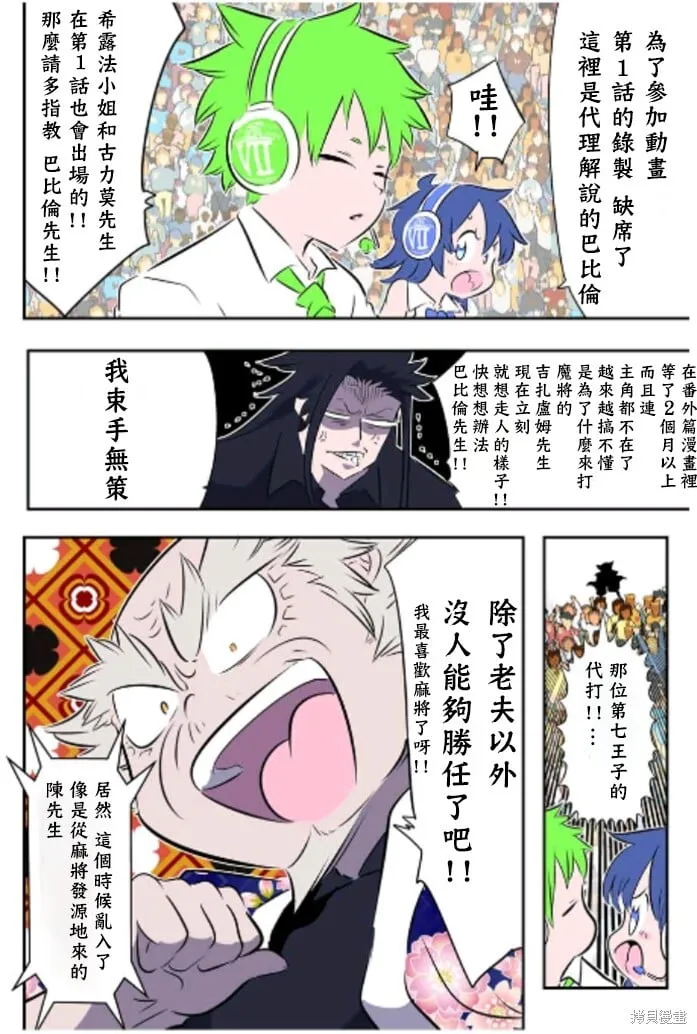 第162.5话 第2页