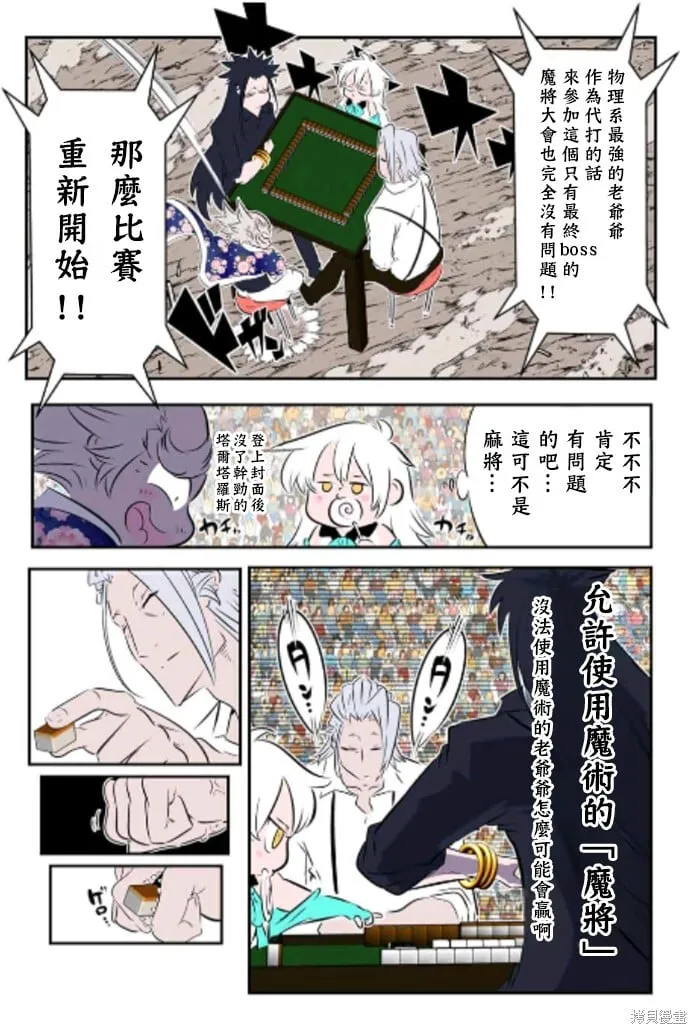 第162.5话 第3页