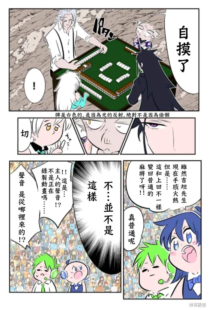 第162.5话 第4页