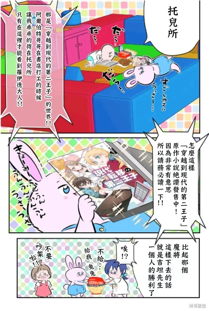 第162.5话 第5页