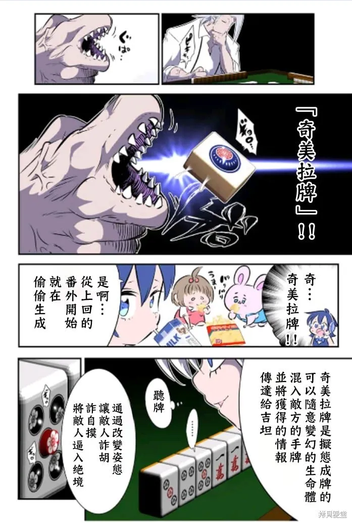 第162.5话 第6页
