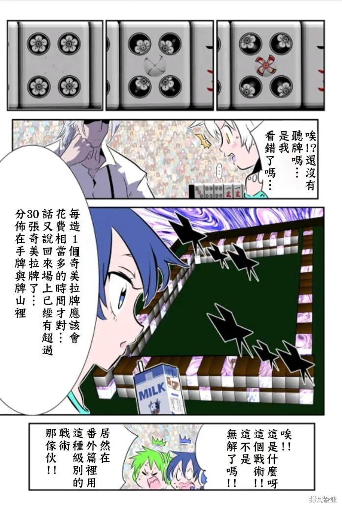 第162.5话 第7页